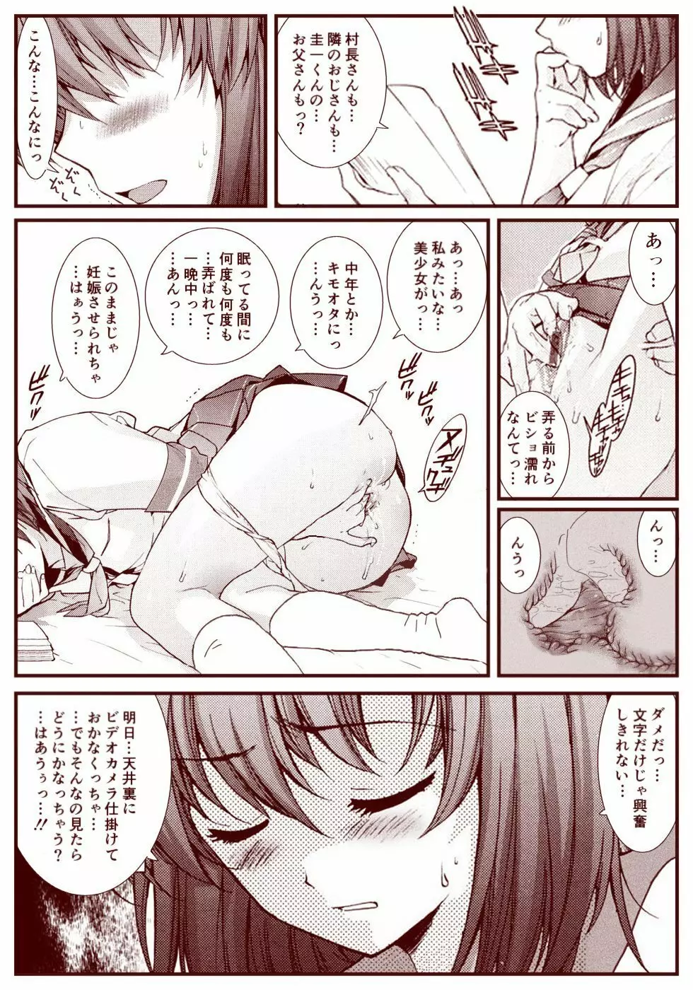 竜宮レナシリーズ1-13 - page124