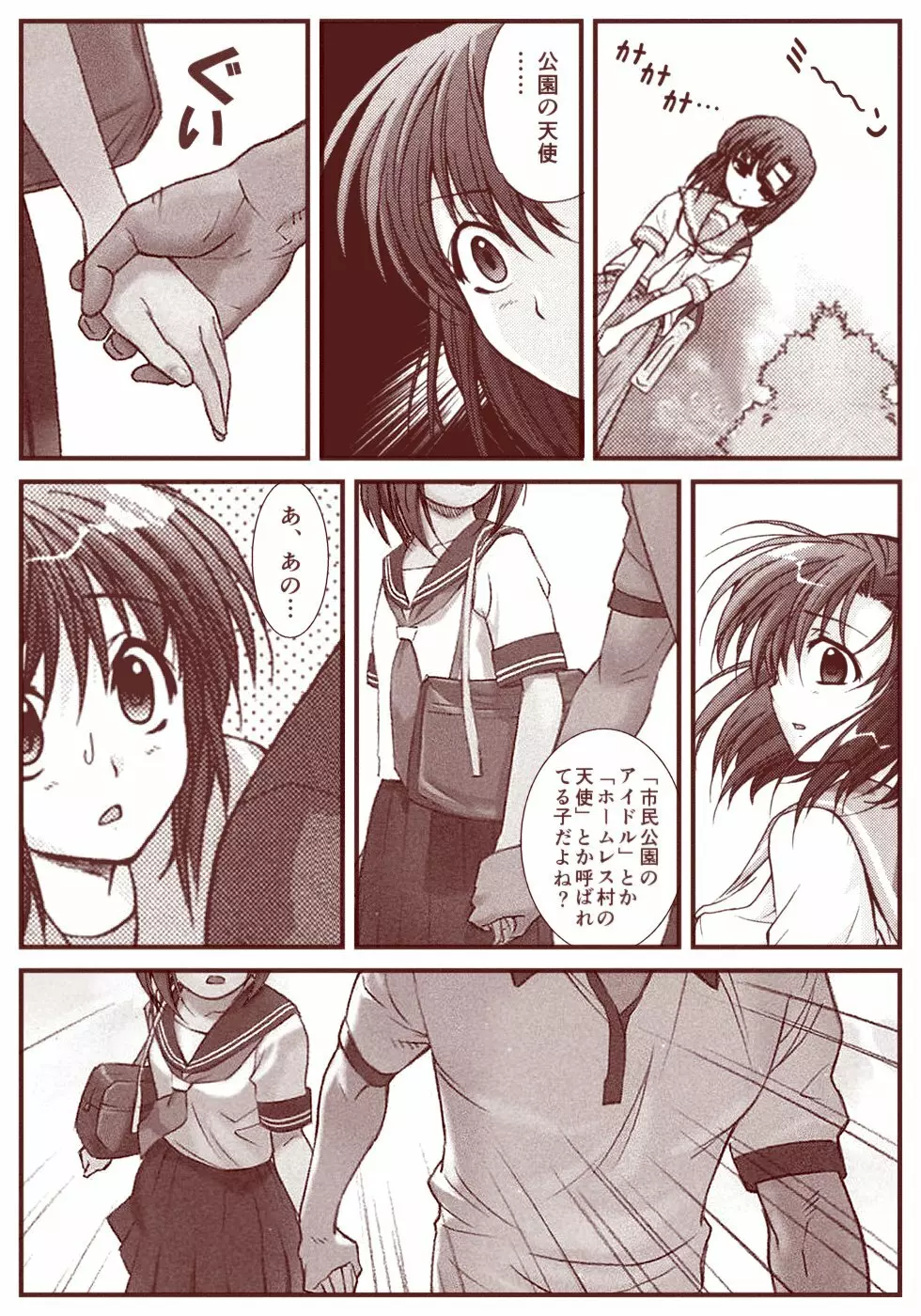 竜宮レナシリーズ1-13 - page125