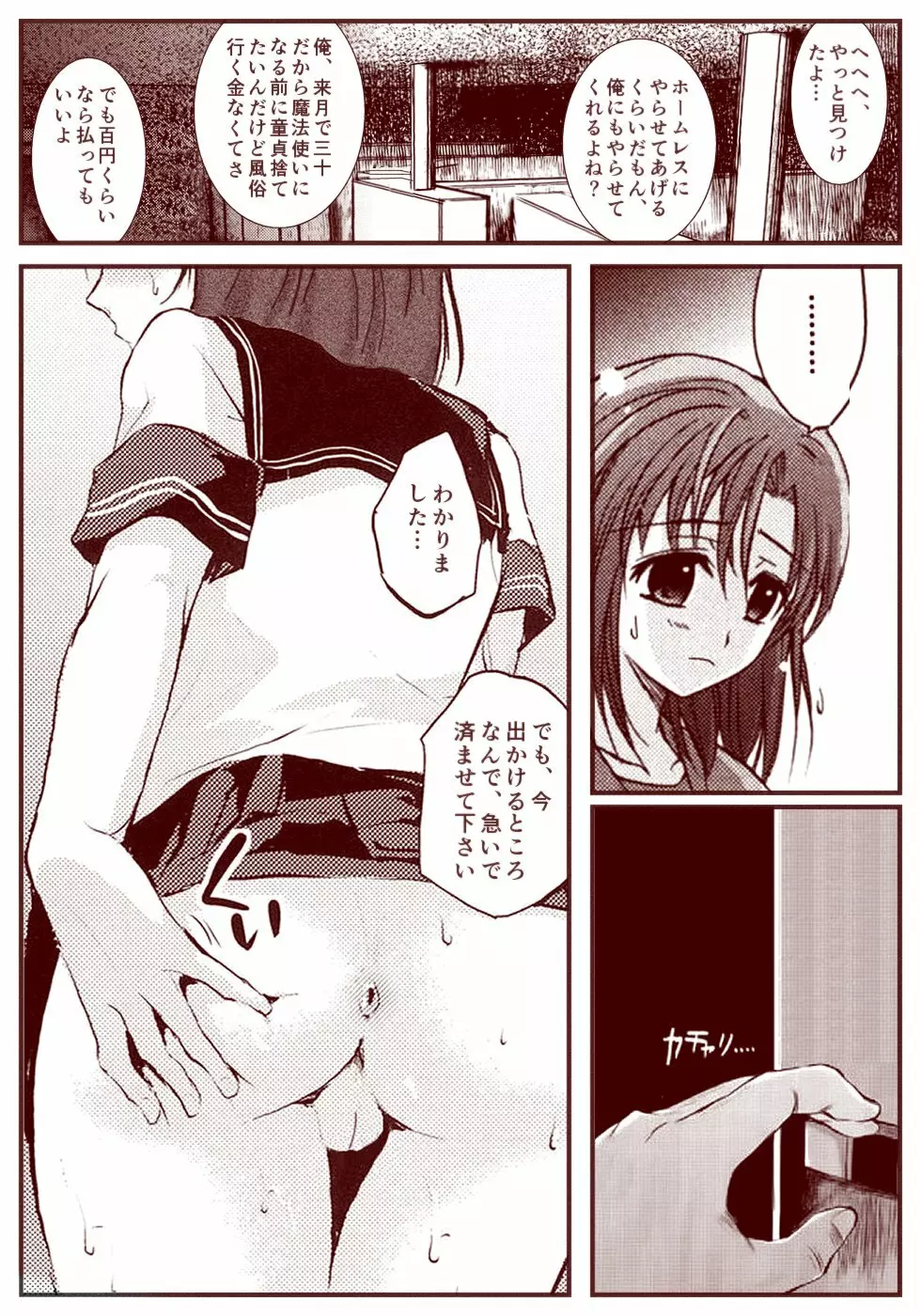 竜宮レナシリーズ1-13 - page126
