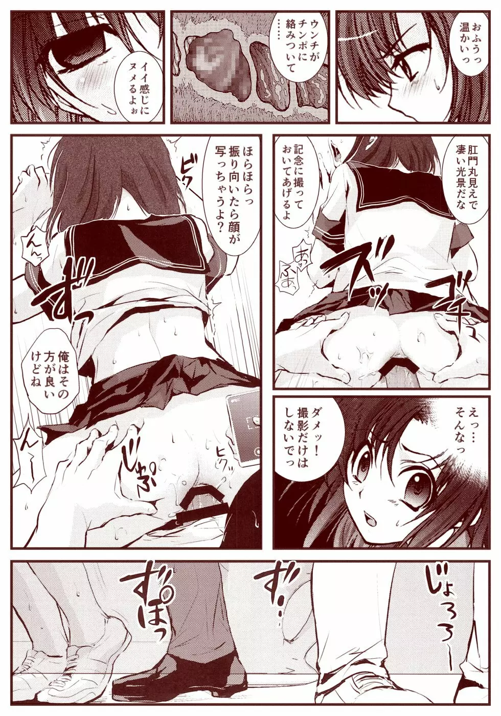 竜宮レナシリーズ1-13 - page129