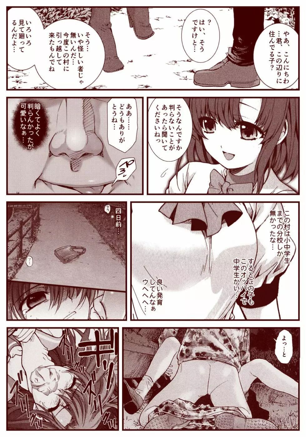 竜宮レナシリーズ1-13 - page131