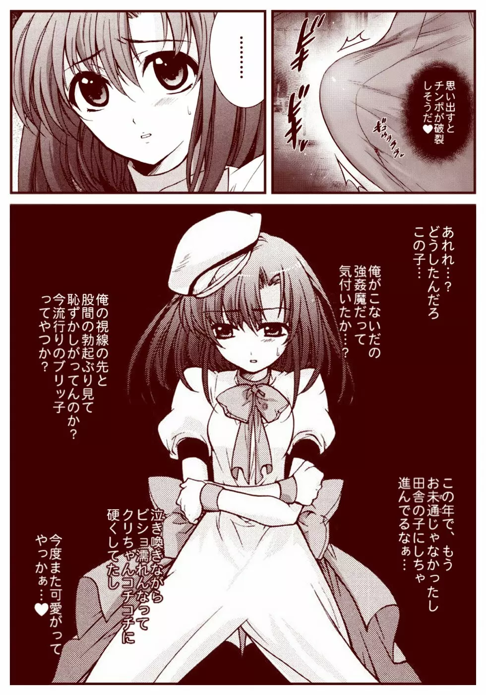 竜宮レナシリーズ1-13 - page132