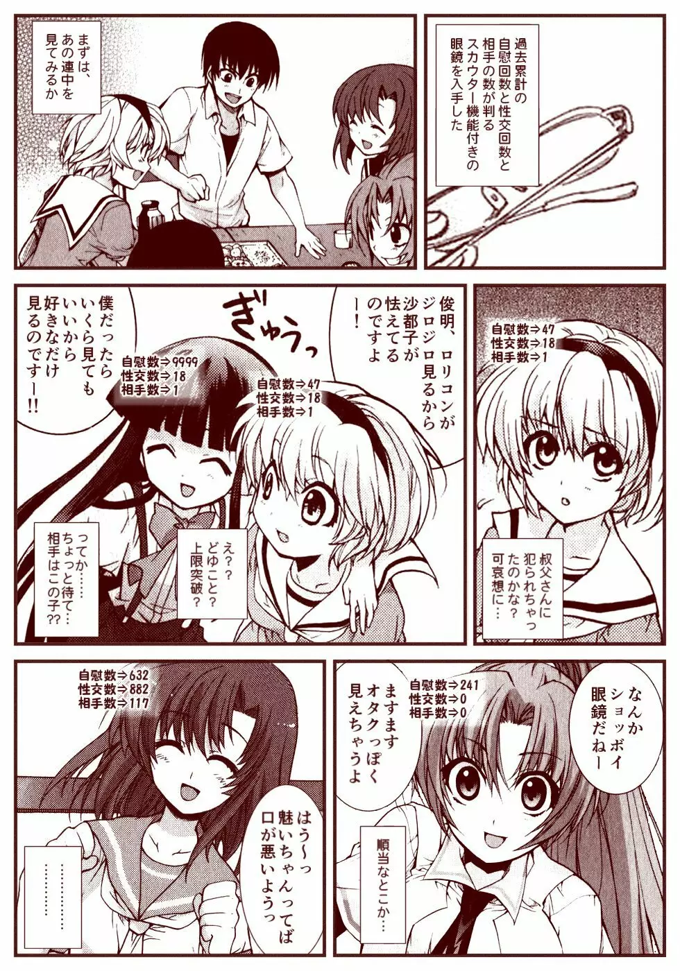 竜宮レナシリーズ1-13 - page133