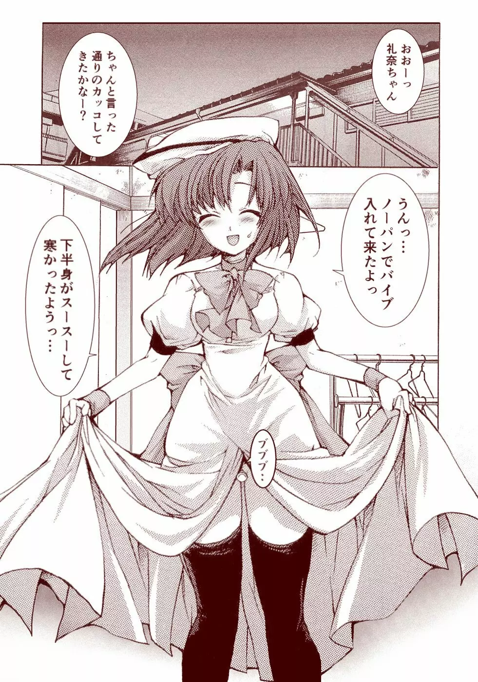 竜宮レナシリーズ1-13 - page134