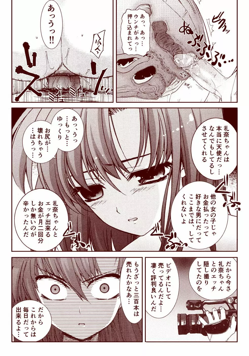 竜宮レナシリーズ1-13 - page137