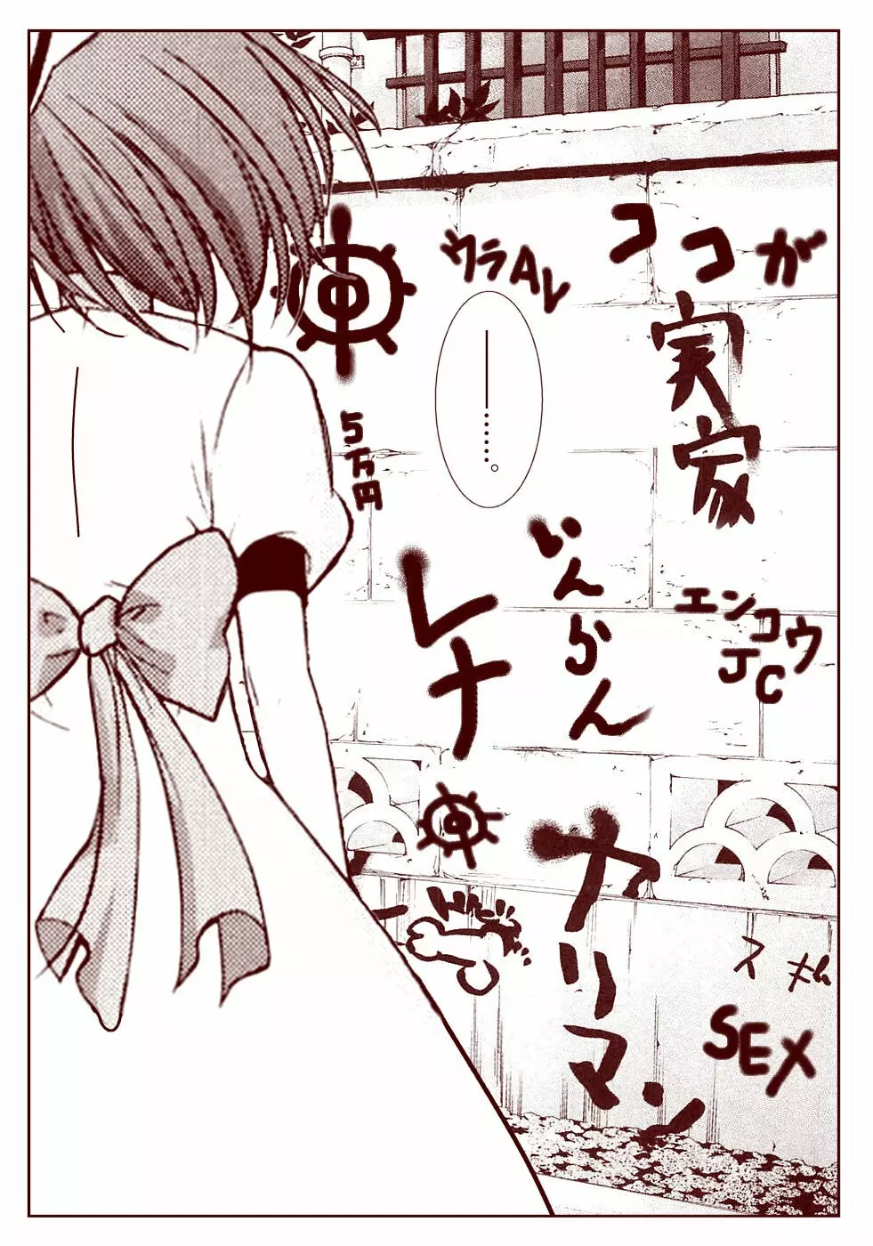 竜宮レナシリーズ1-13 - page138