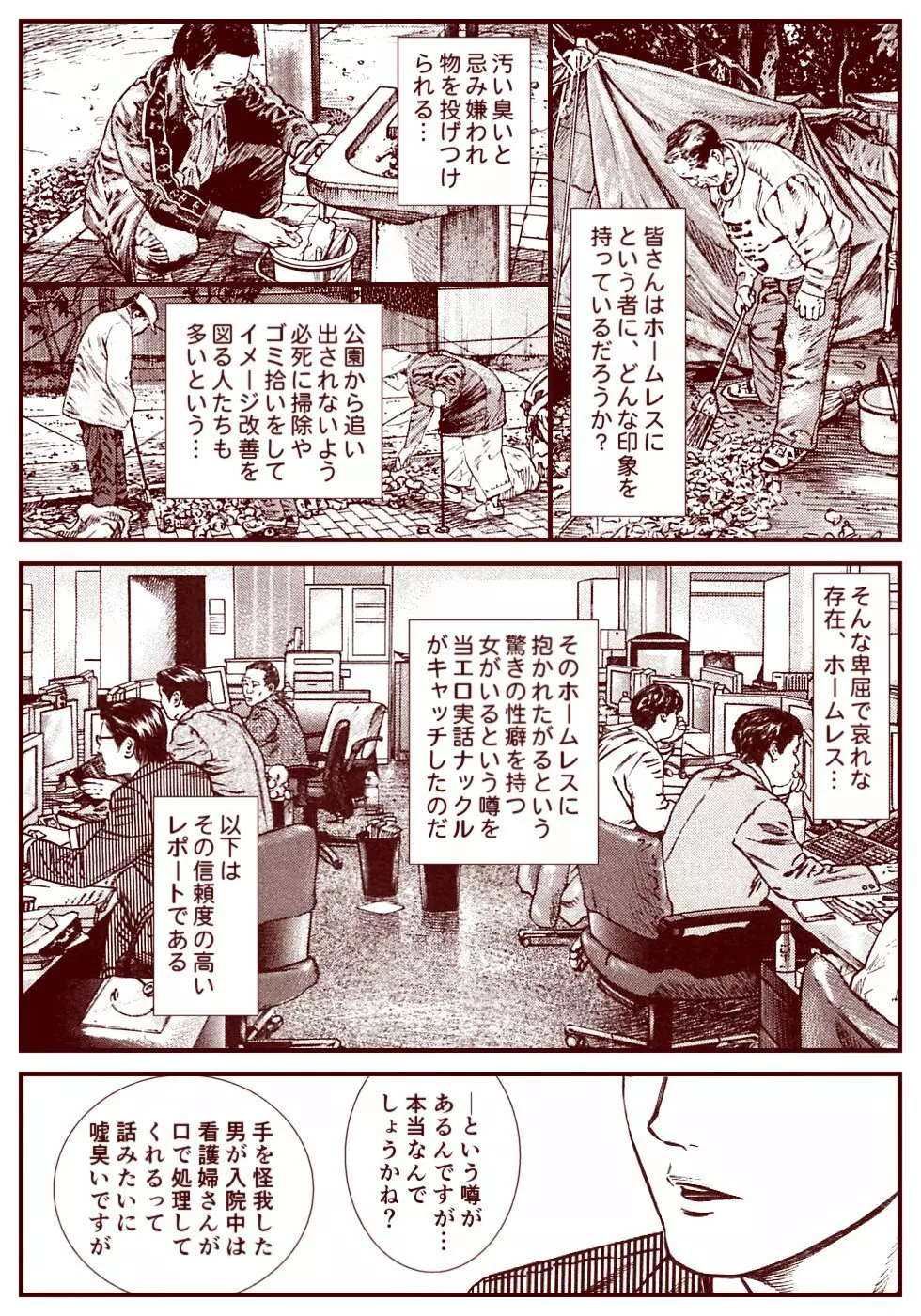 竜宮レナシリーズ1-13 - page139