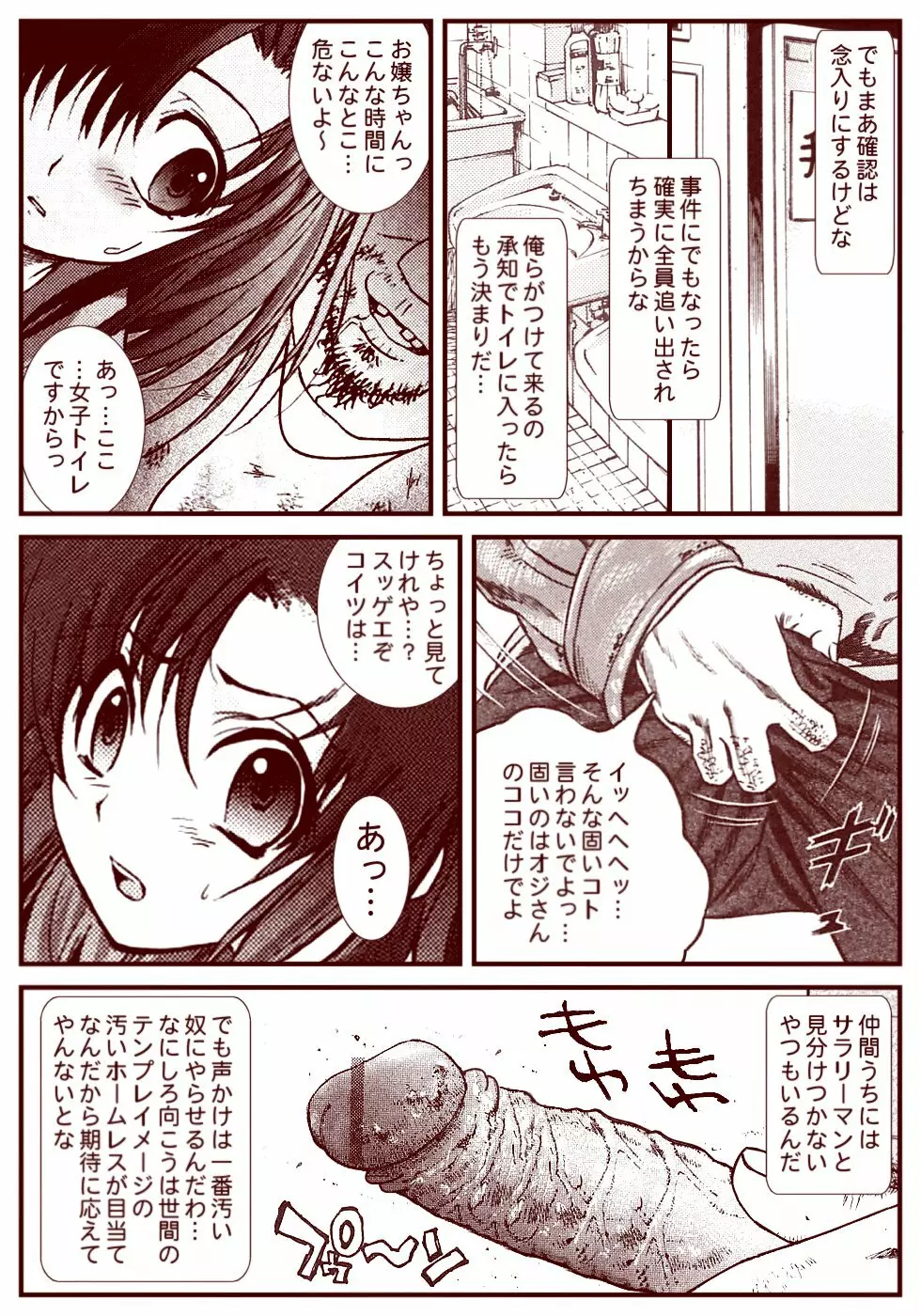 竜宮レナシリーズ1-13 - page141