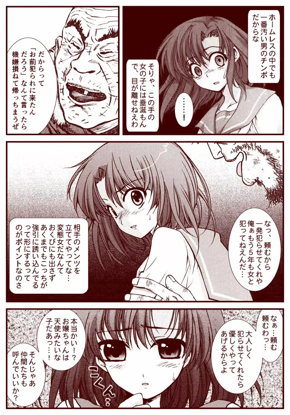 竜宮レナシリーズ1-13 - page142