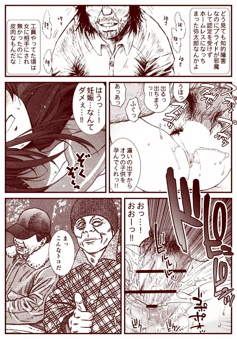 竜宮レナシリーズ1-13 - page144