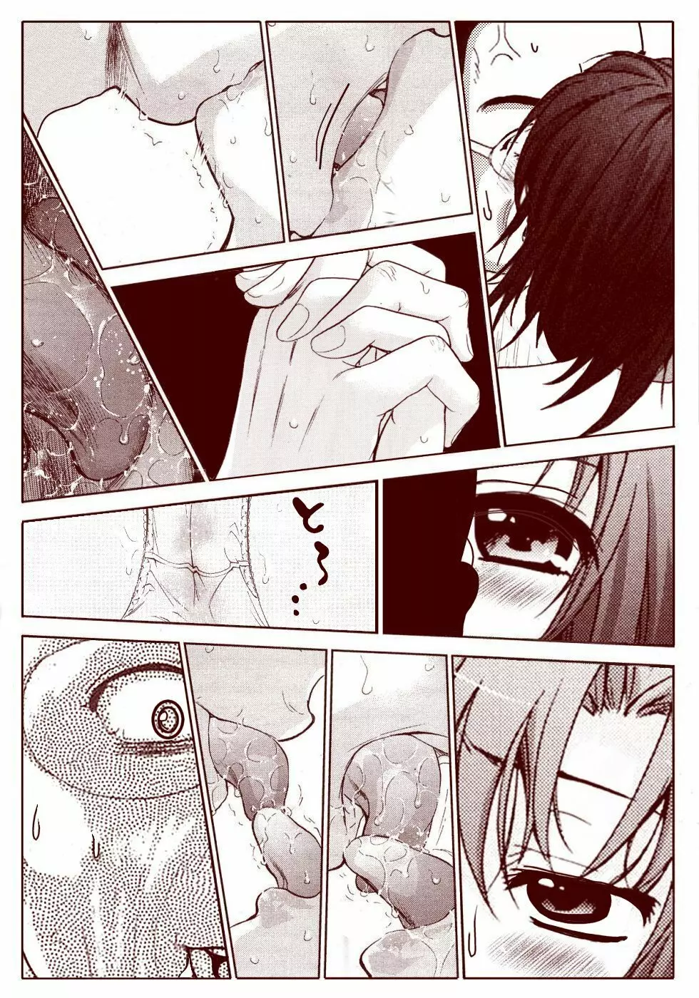 竜宮レナシリーズ1-13 - page147