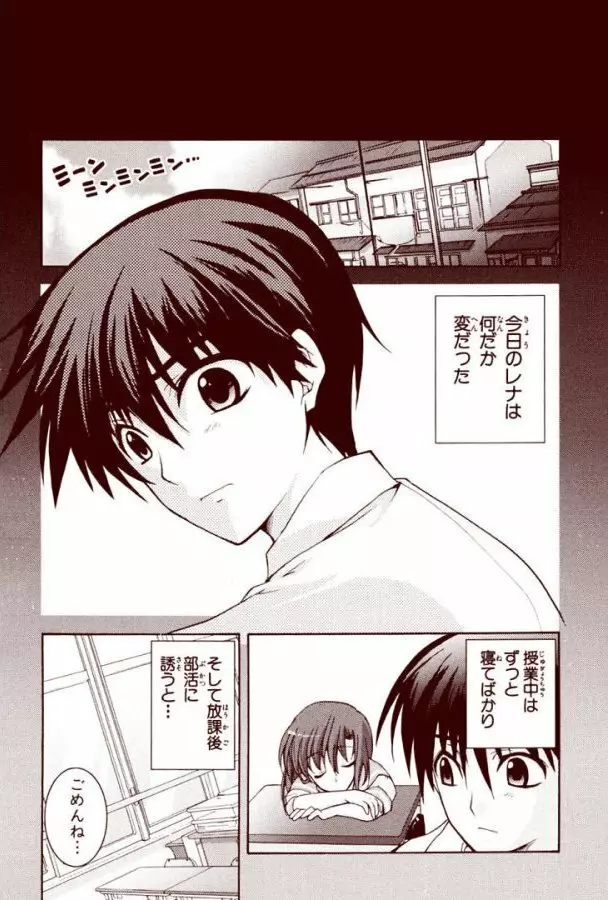 竜宮レナシリーズ1-13 - page15
