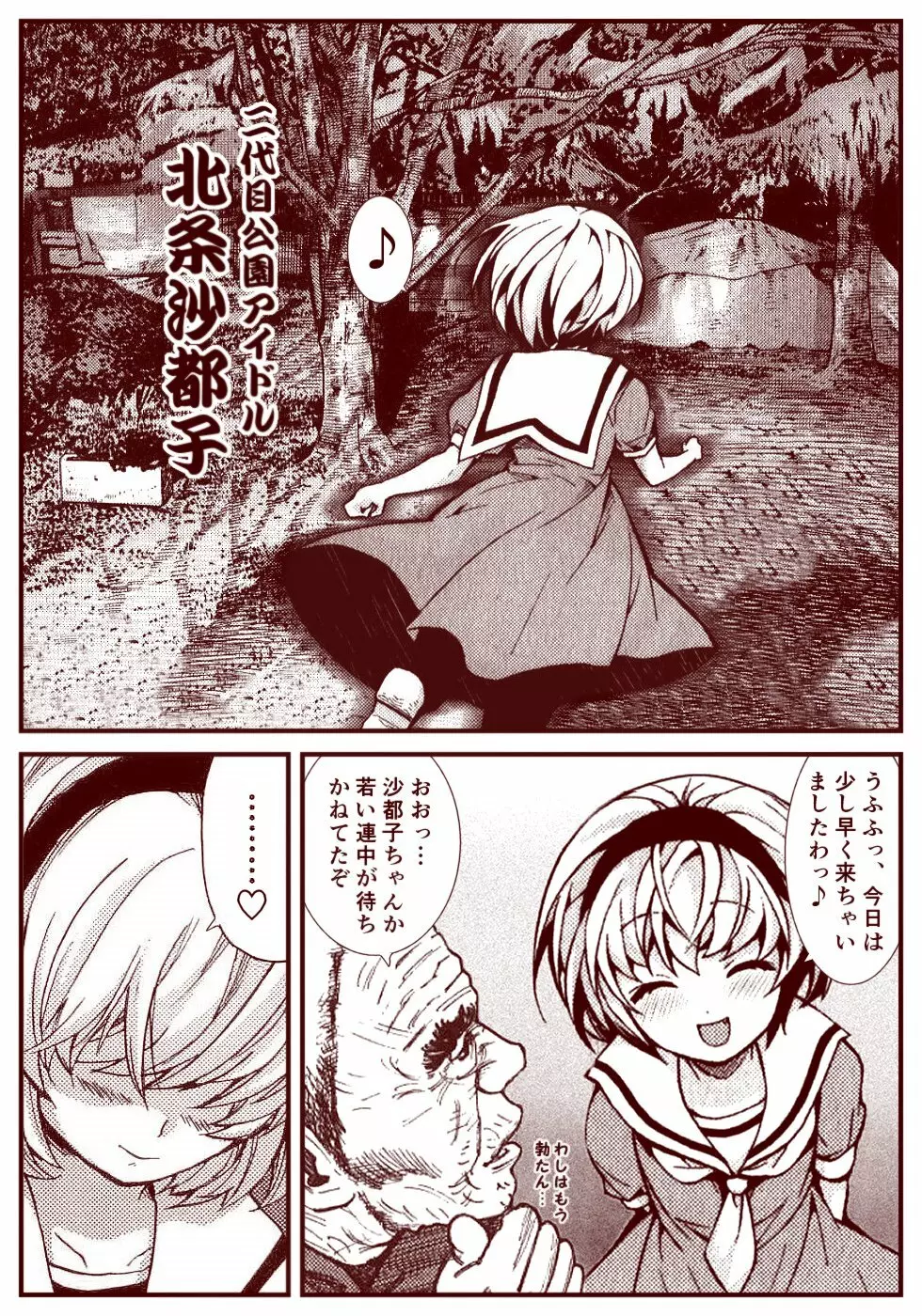 竜宮レナシリーズ1-13 - page150