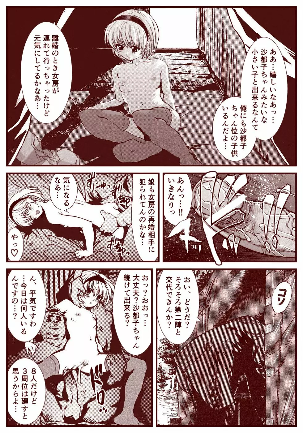 竜宮レナシリーズ1-13 - page151