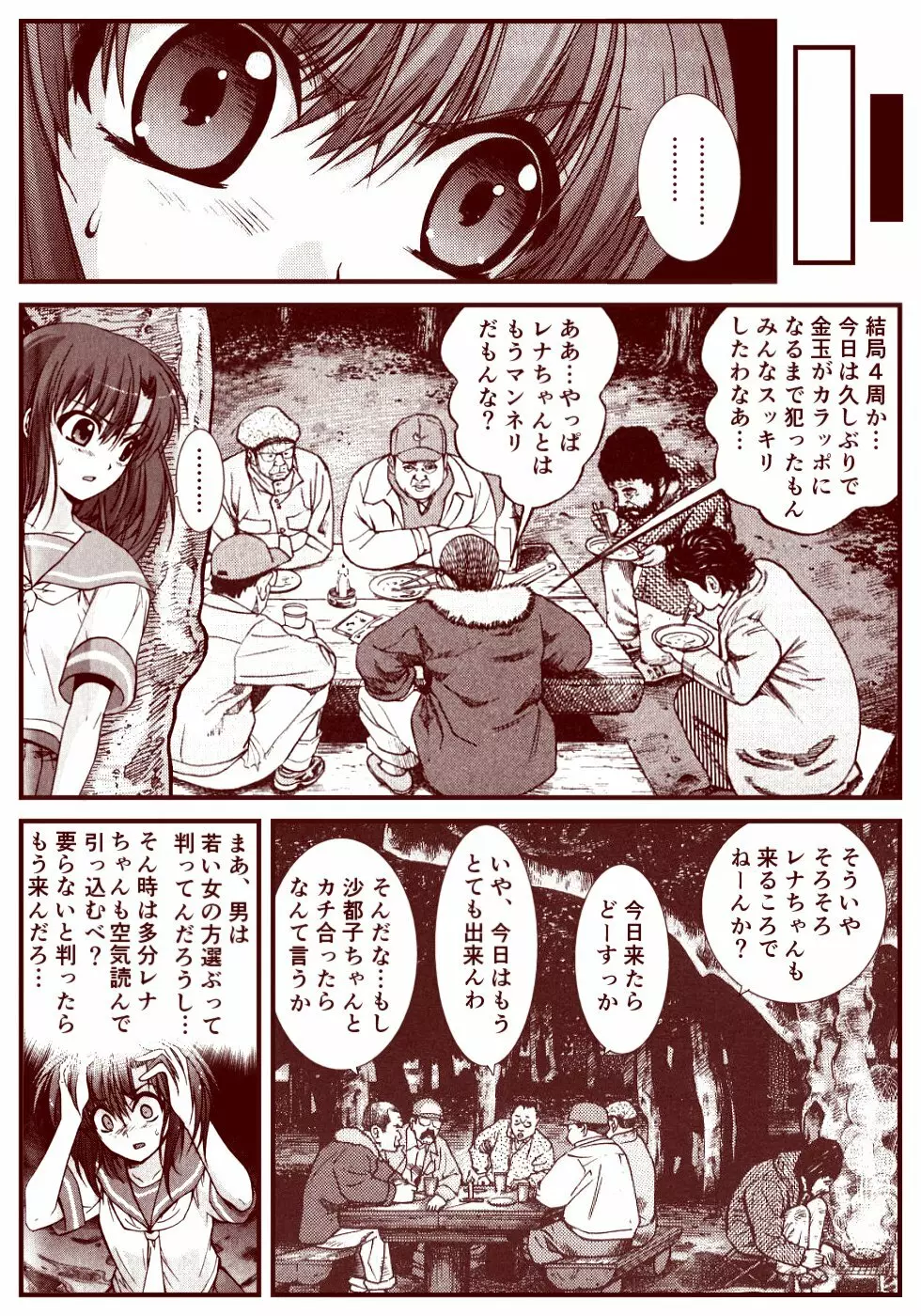 竜宮レナシリーズ1-13 - page153