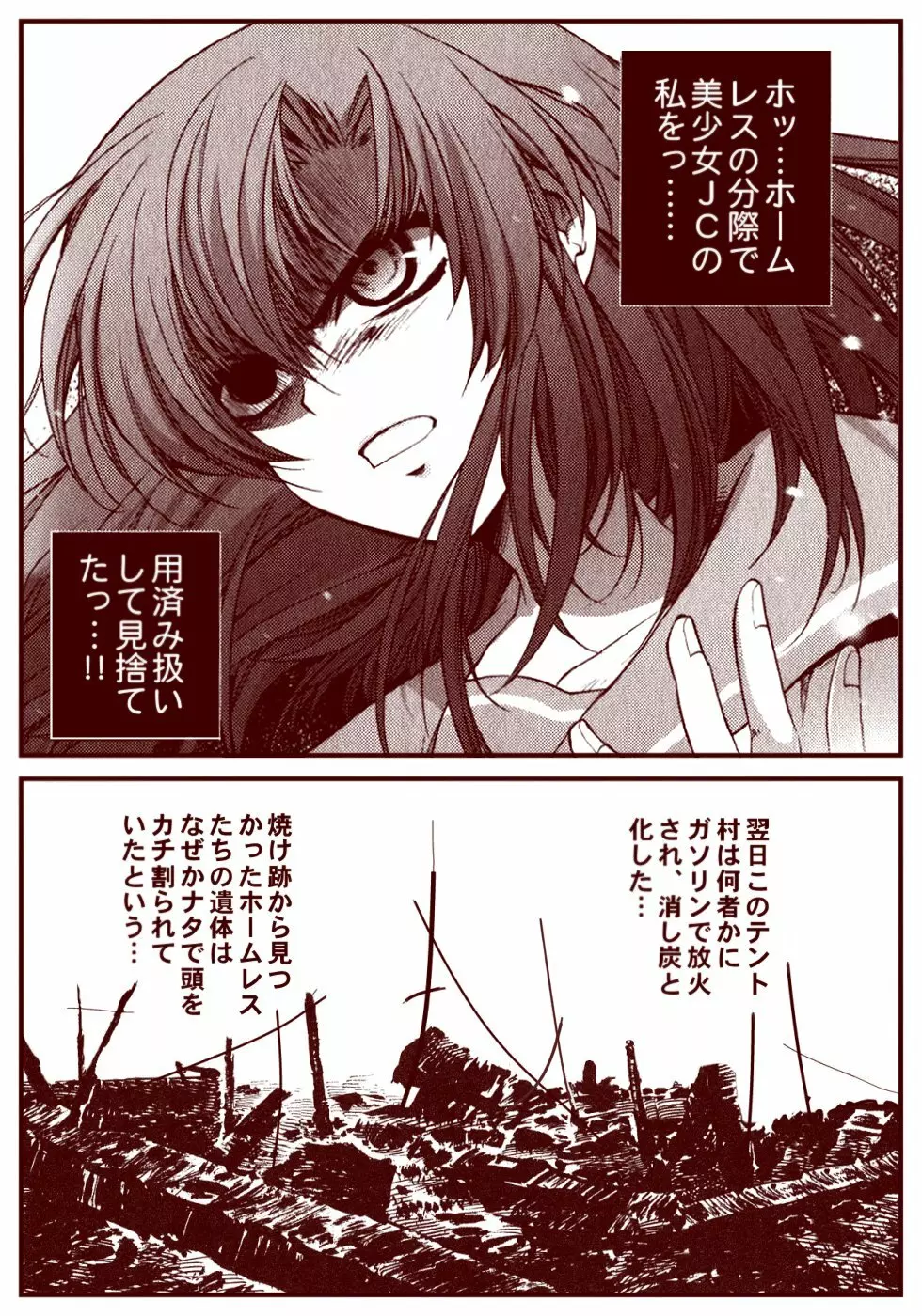 竜宮レナシリーズ1-13 - page154