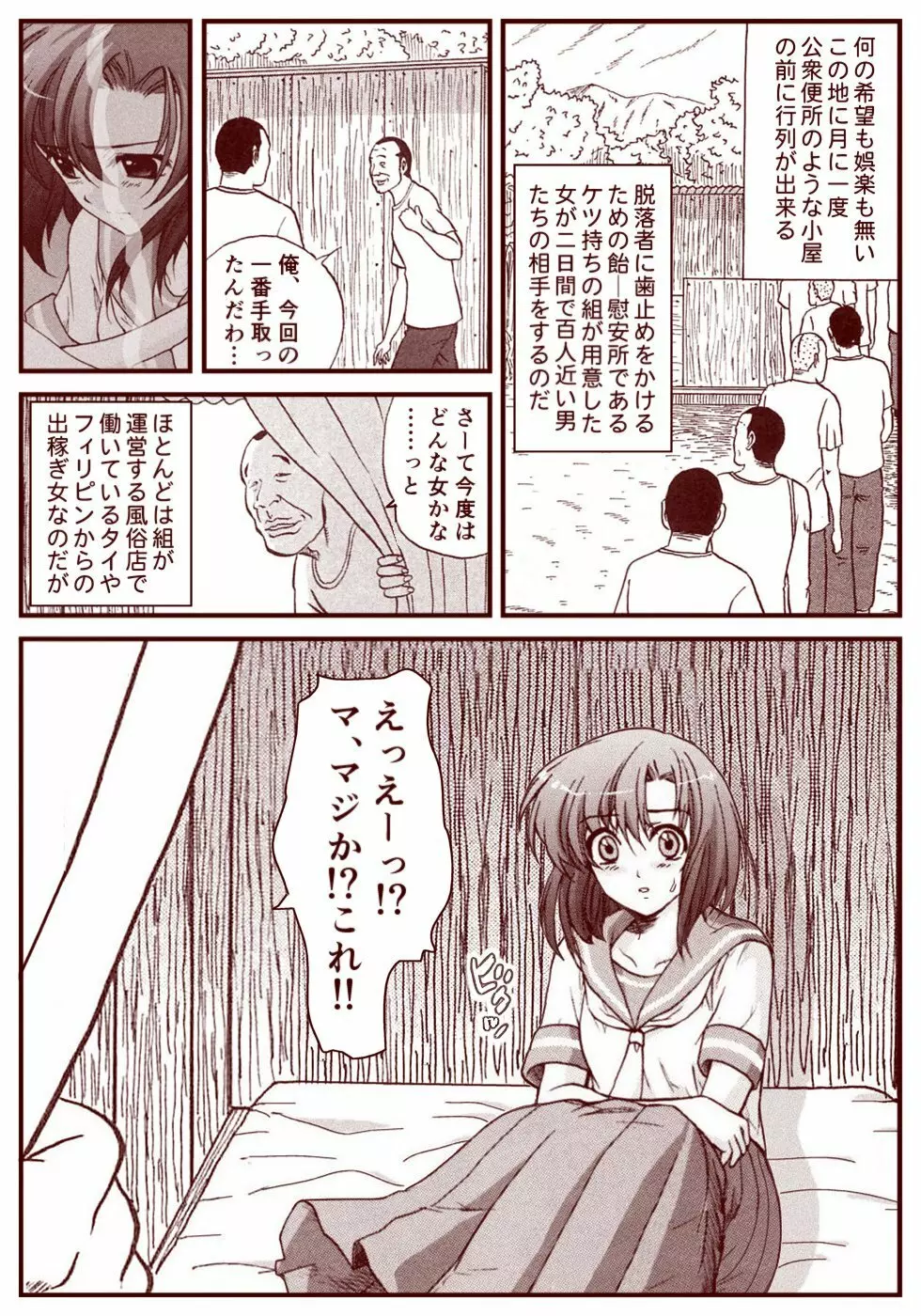 竜宮レナシリーズ1-13 - page159