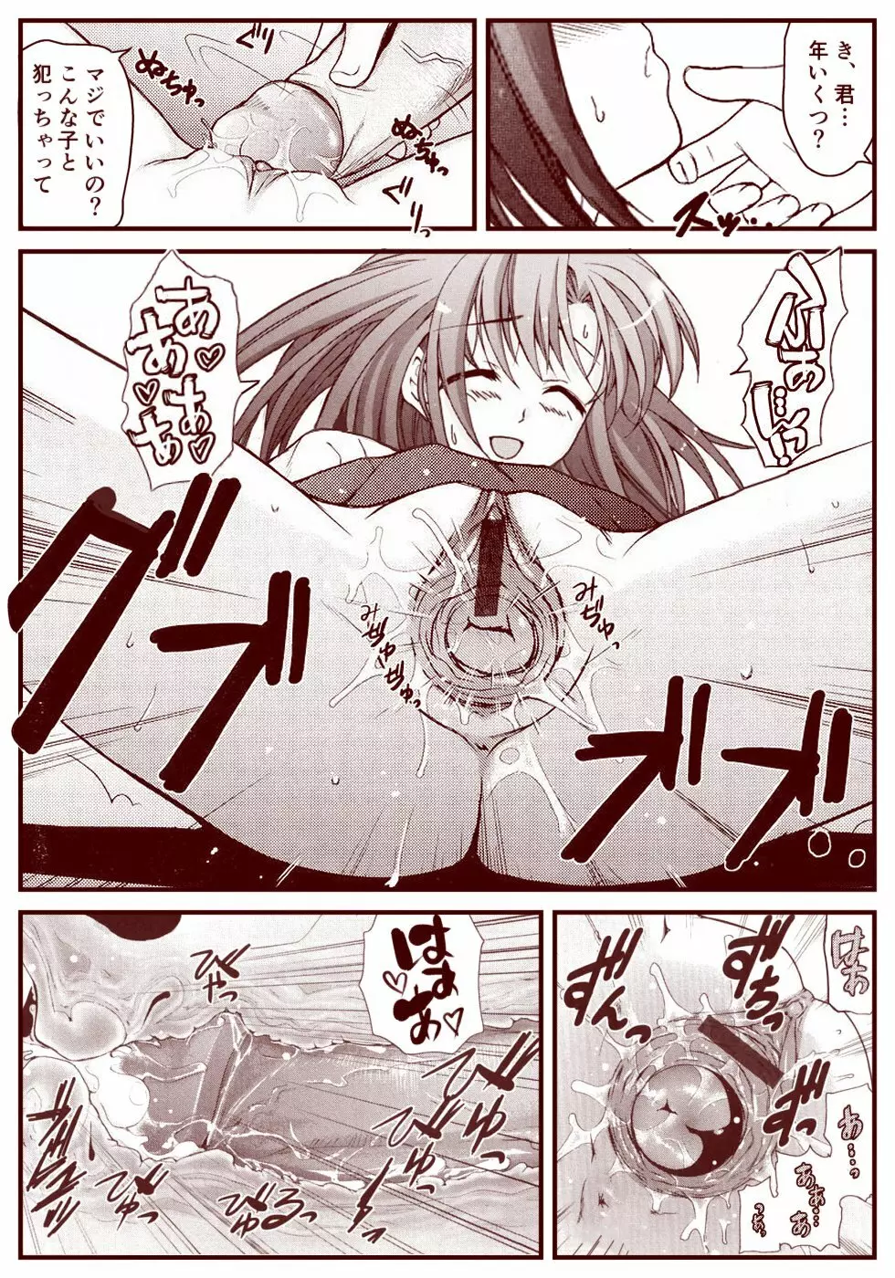 竜宮レナシリーズ1-13 - page160