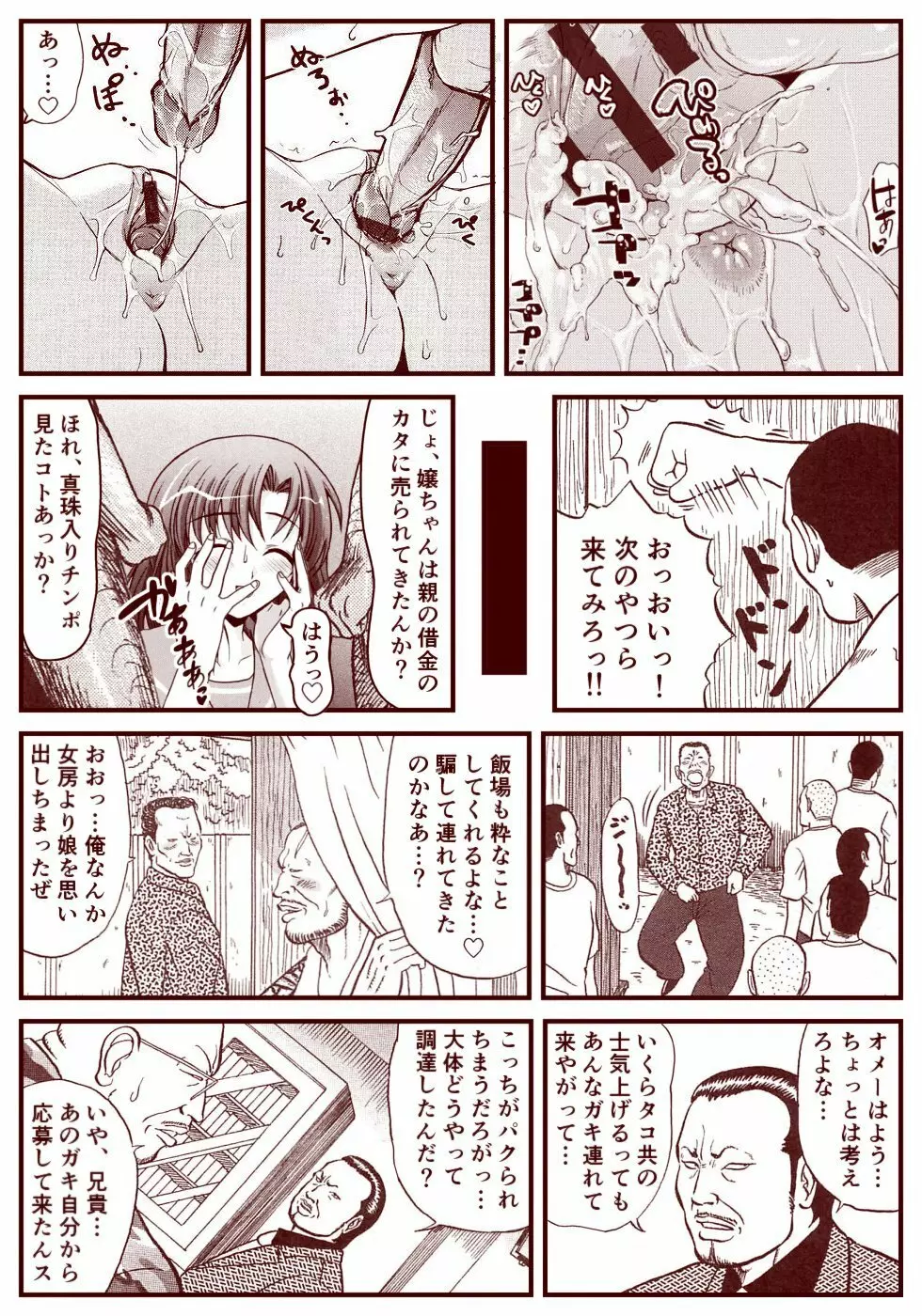 竜宮レナシリーズ1-13 - page161