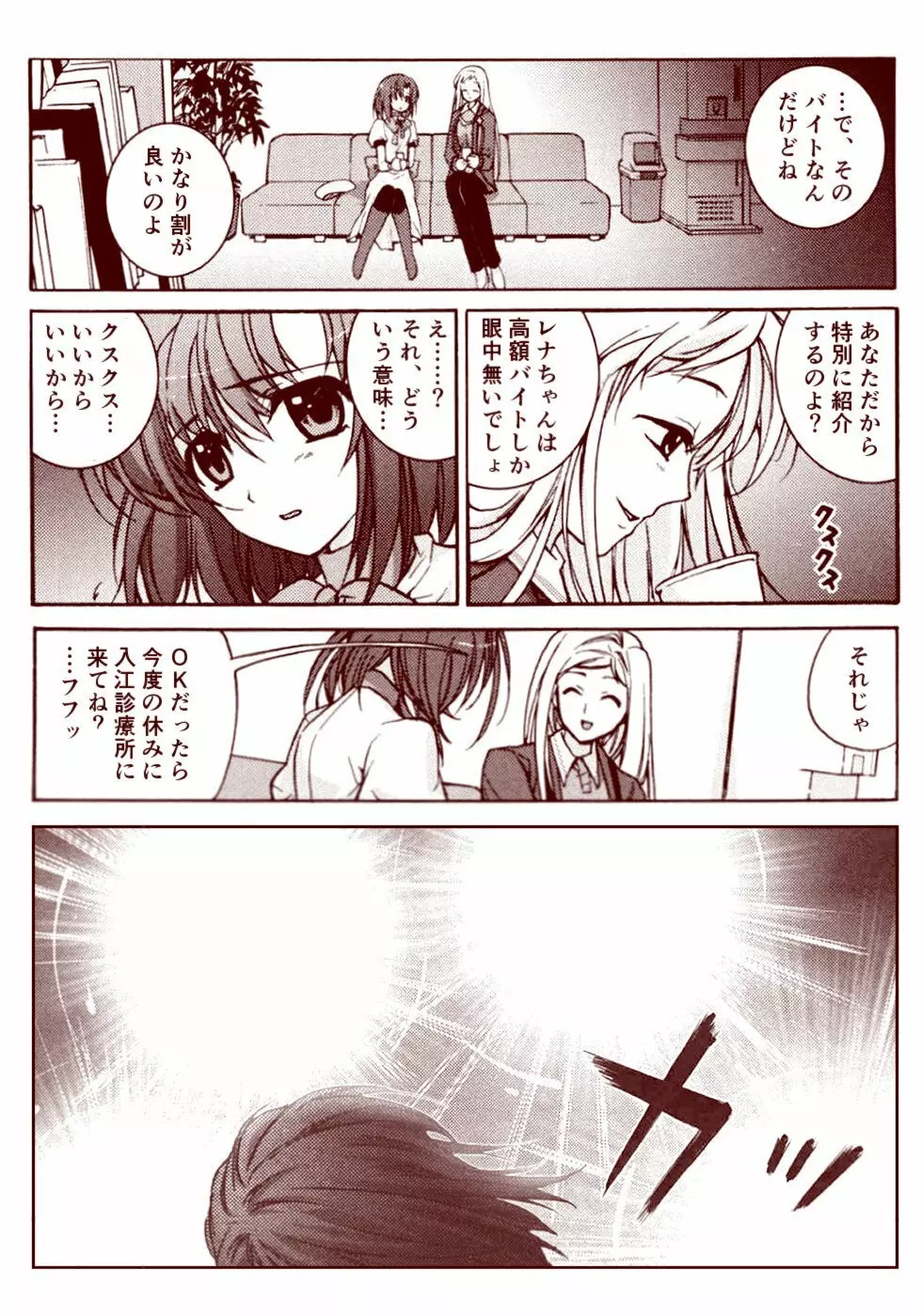竜宮レナシリーズ1-13 - page163