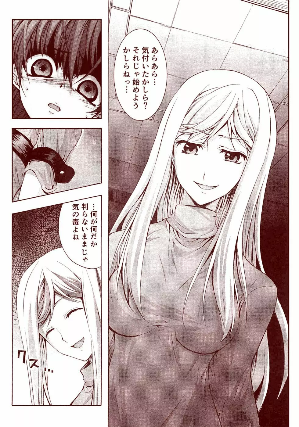 竜宮レナシリーズ1-13 - page164