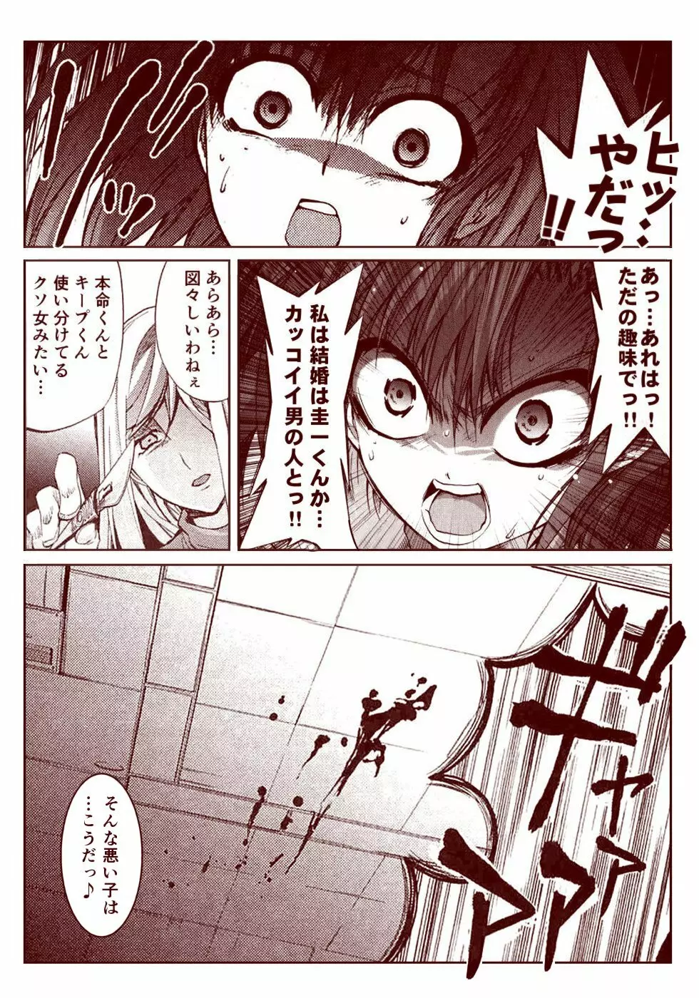 竜宮レナシリーズ1-13 - page167