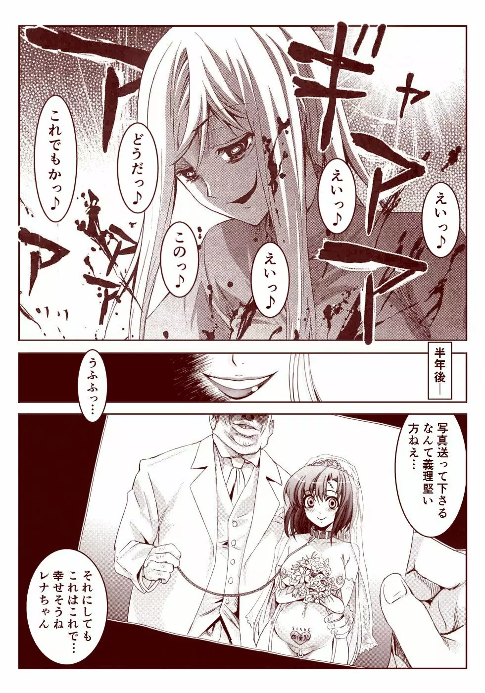 竜宮レナシリーズ1-13 - page168