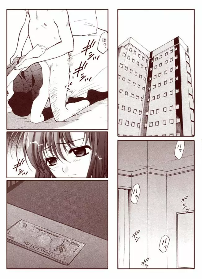 竜宮レナシリーズ1-13 - page17