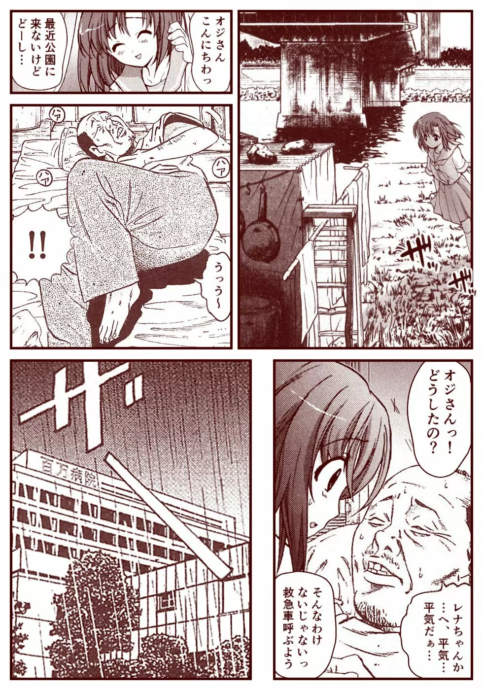 竜宮レナシリーズ1-13 - page176