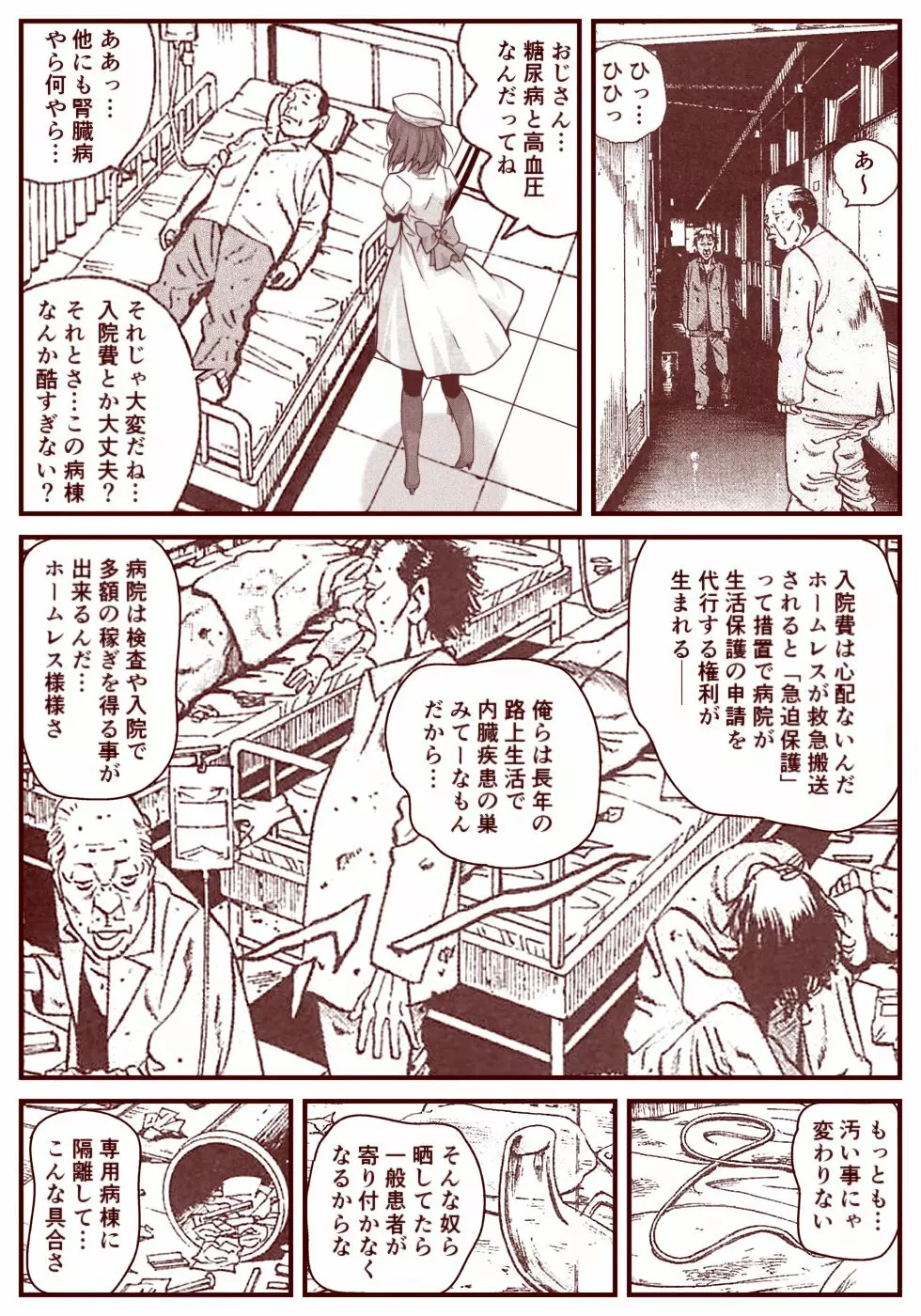 竜宮レナシリーズ1-13 - page177