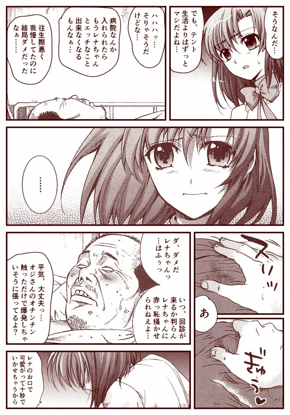 竜宮レナシリーズ1-13 - page178