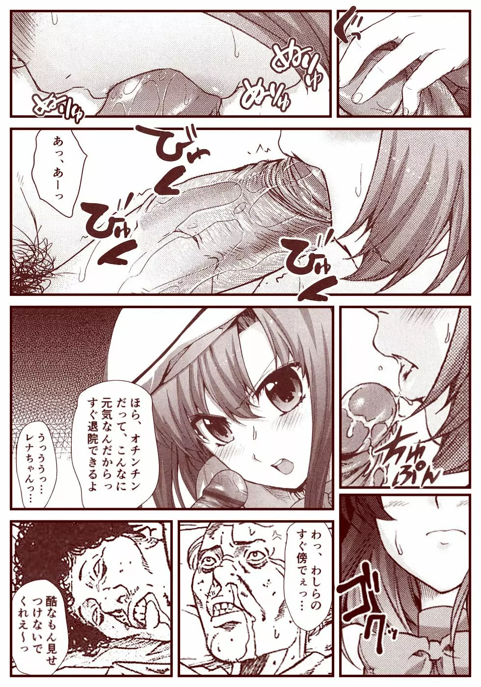 竜宮レナシリーズ1-13 - page179