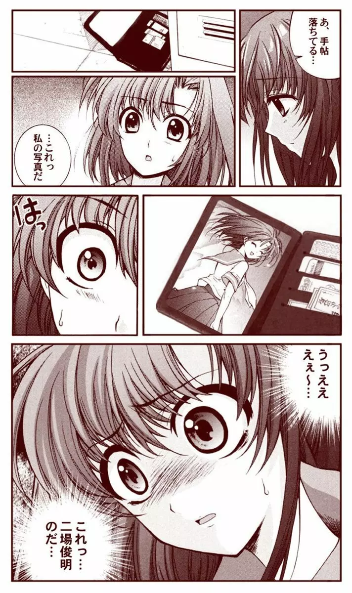竜宮レナシリーズ1-13 - page18