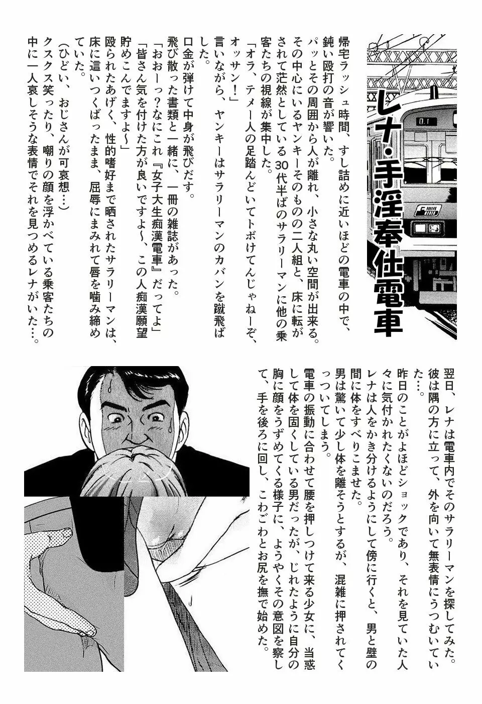 竜宮レナシリーズ1-13 - page181