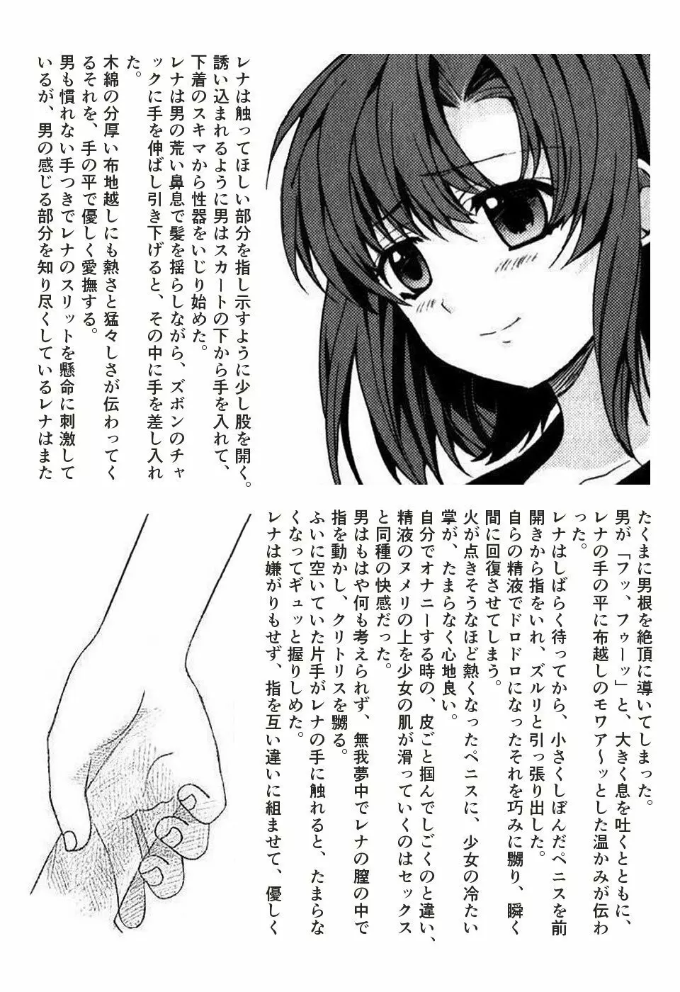 竜宮レナシリーズ1-13 - page182