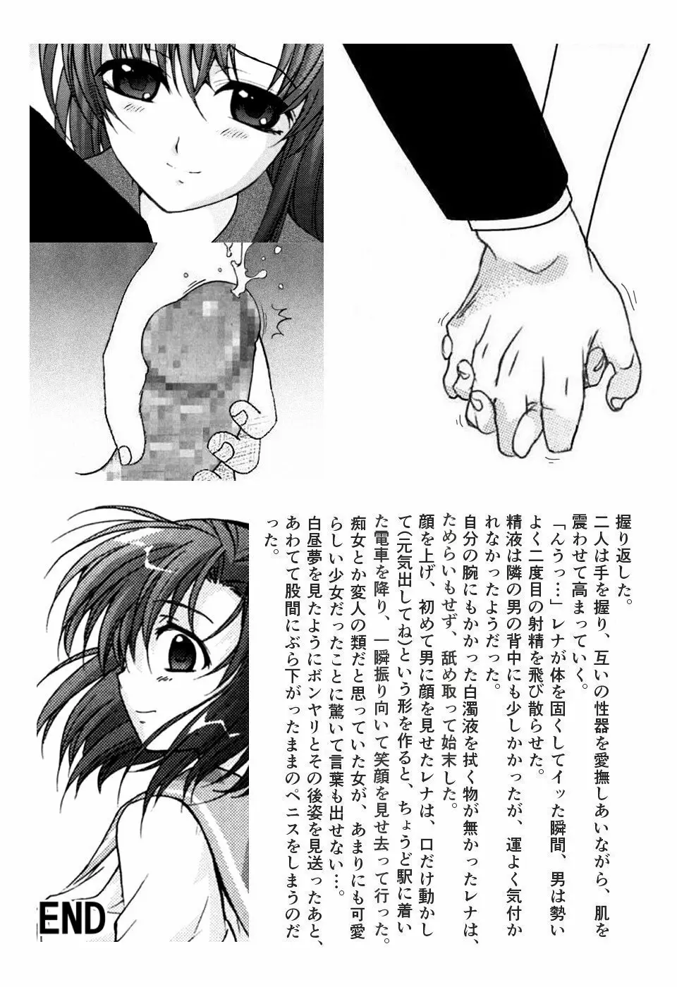 竜宮レナシリーズ1-13 - page183