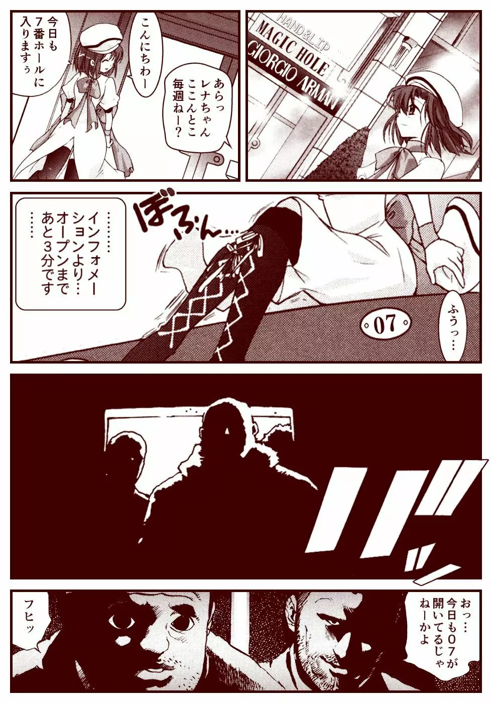竜宮レナシリーズ1-13 - page184