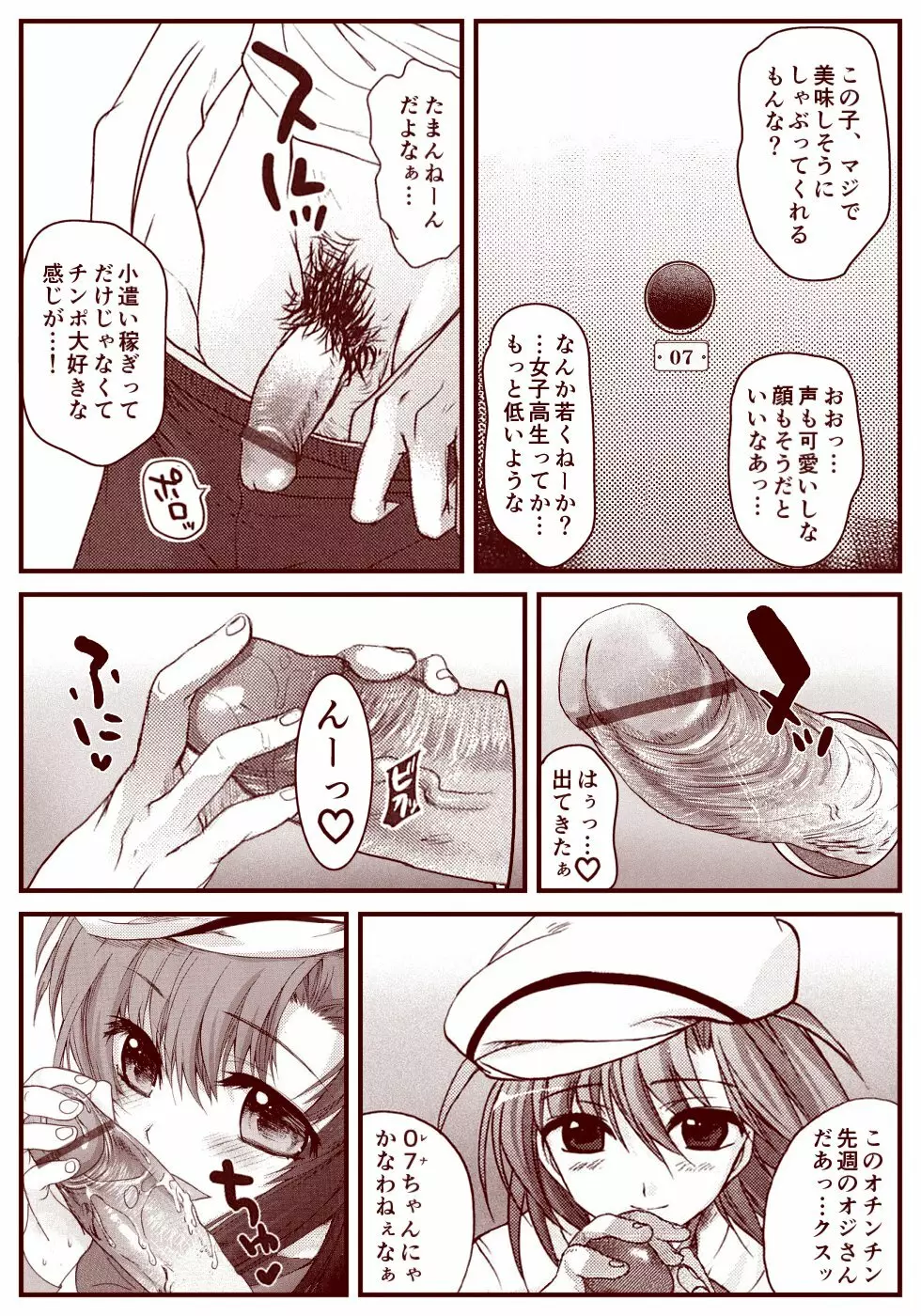 竜宮レナシリーズ1-13 - page185