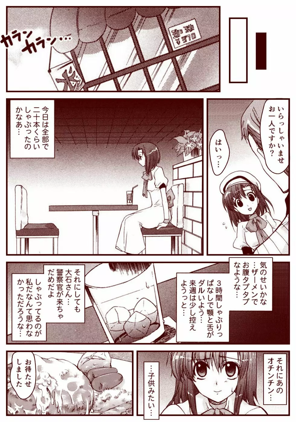 竜宮レナシリーズ1-13 - page187