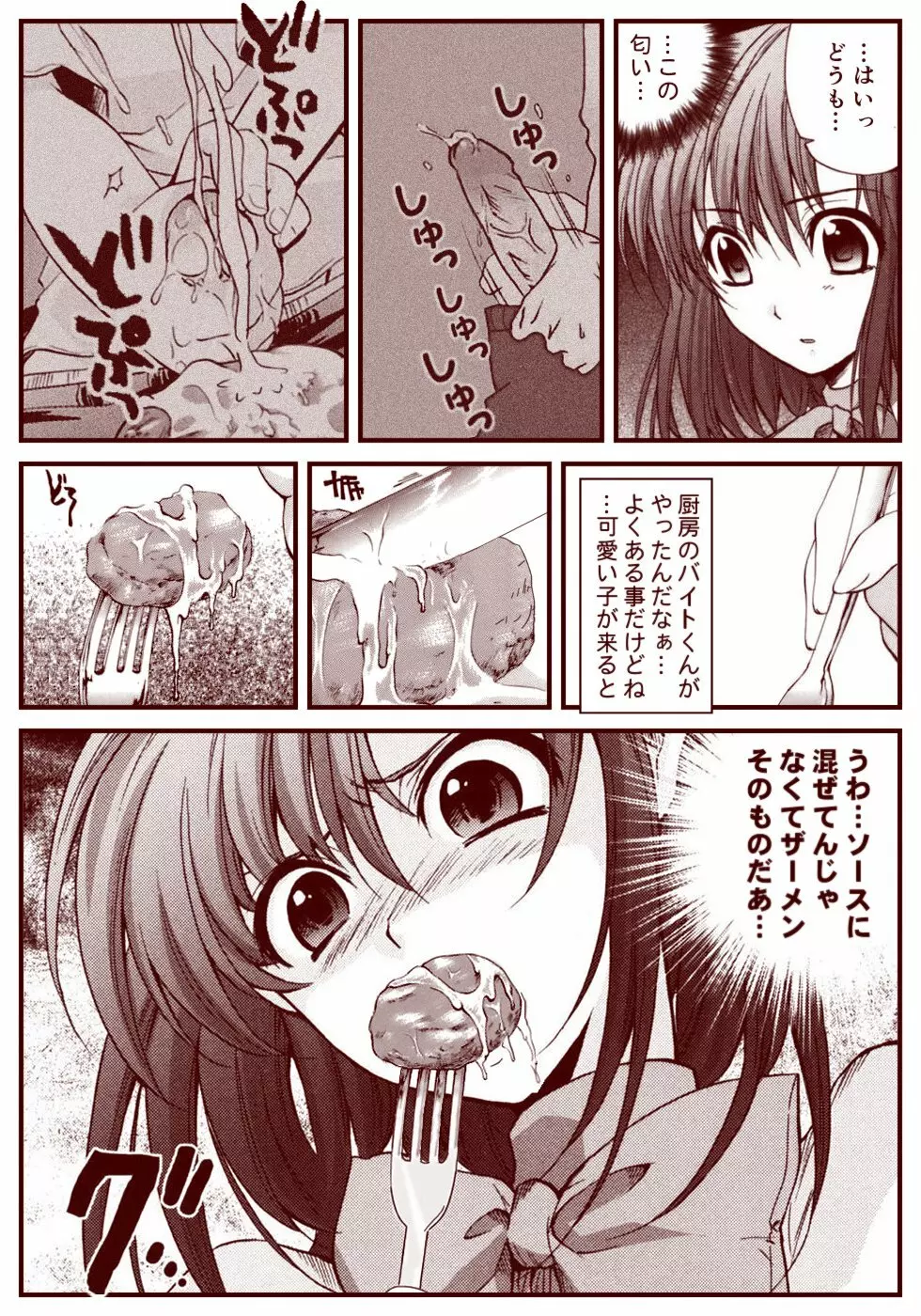 竜宮レナシリーズ1-13 - page188