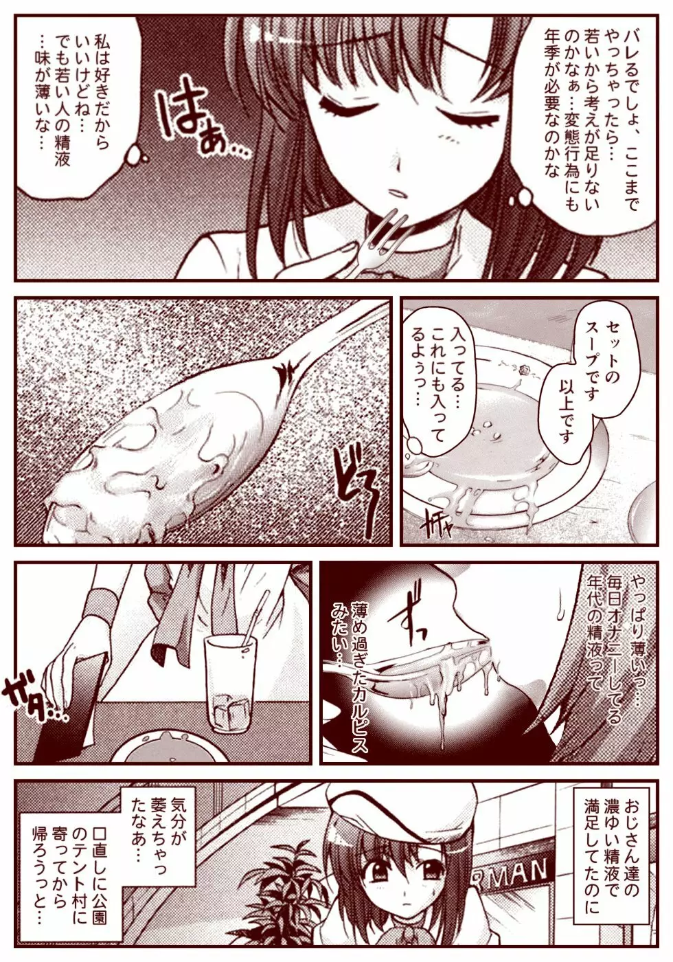 竜宮レナシリーズ1-13 - page189