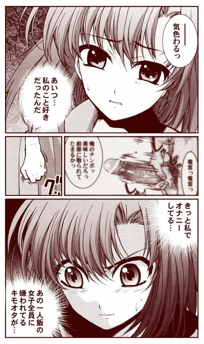 竜宮レナシリーズ1-13 - page19