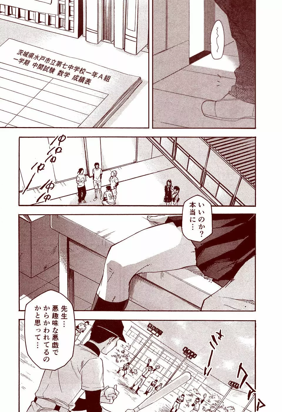 竜宮レナシリーズ1-13 - page191