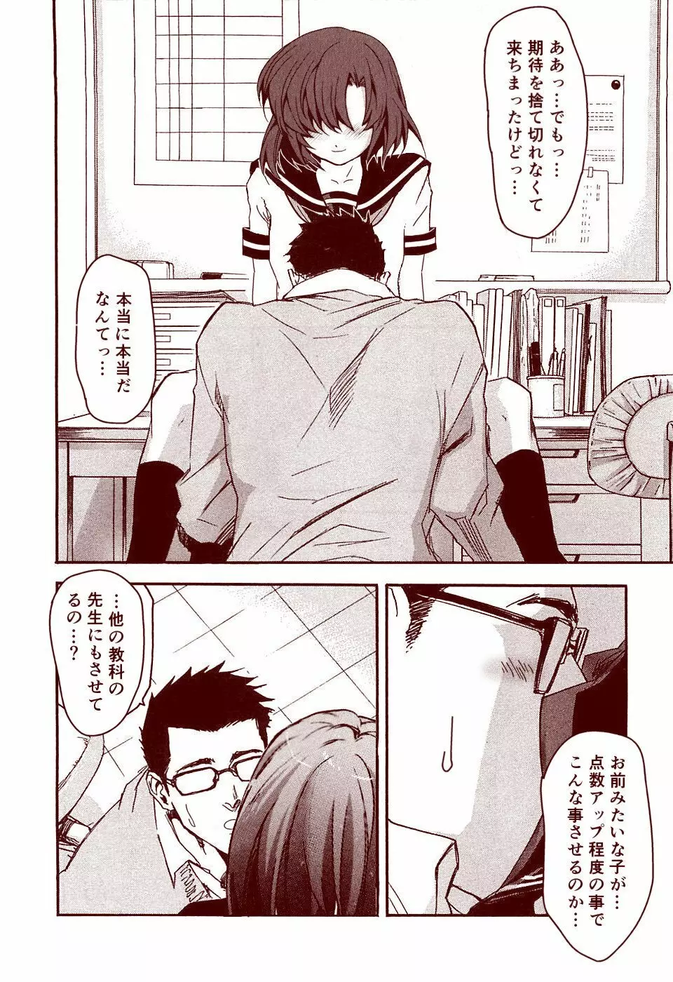 竜宮レナシリーズ1-13 - page192