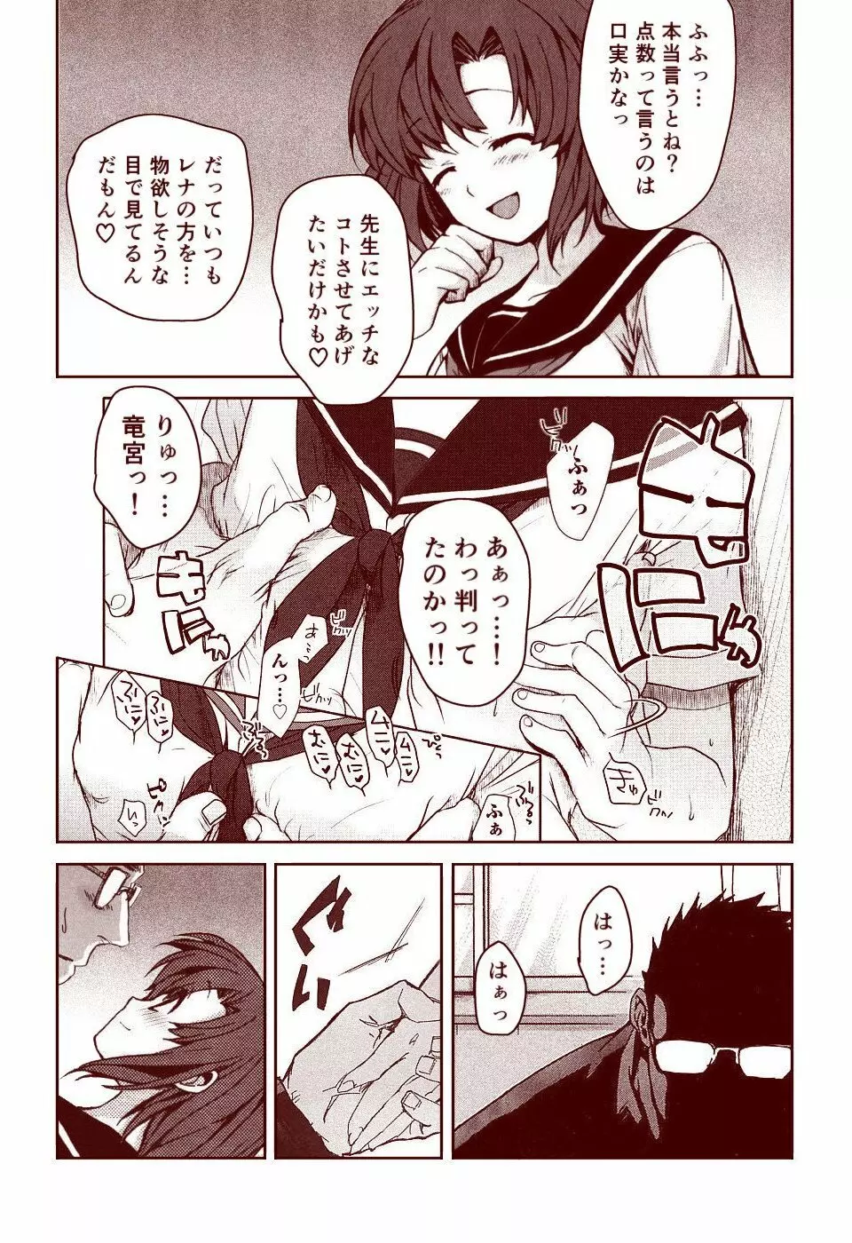 竜宮レナシリーズ1-13 - page193