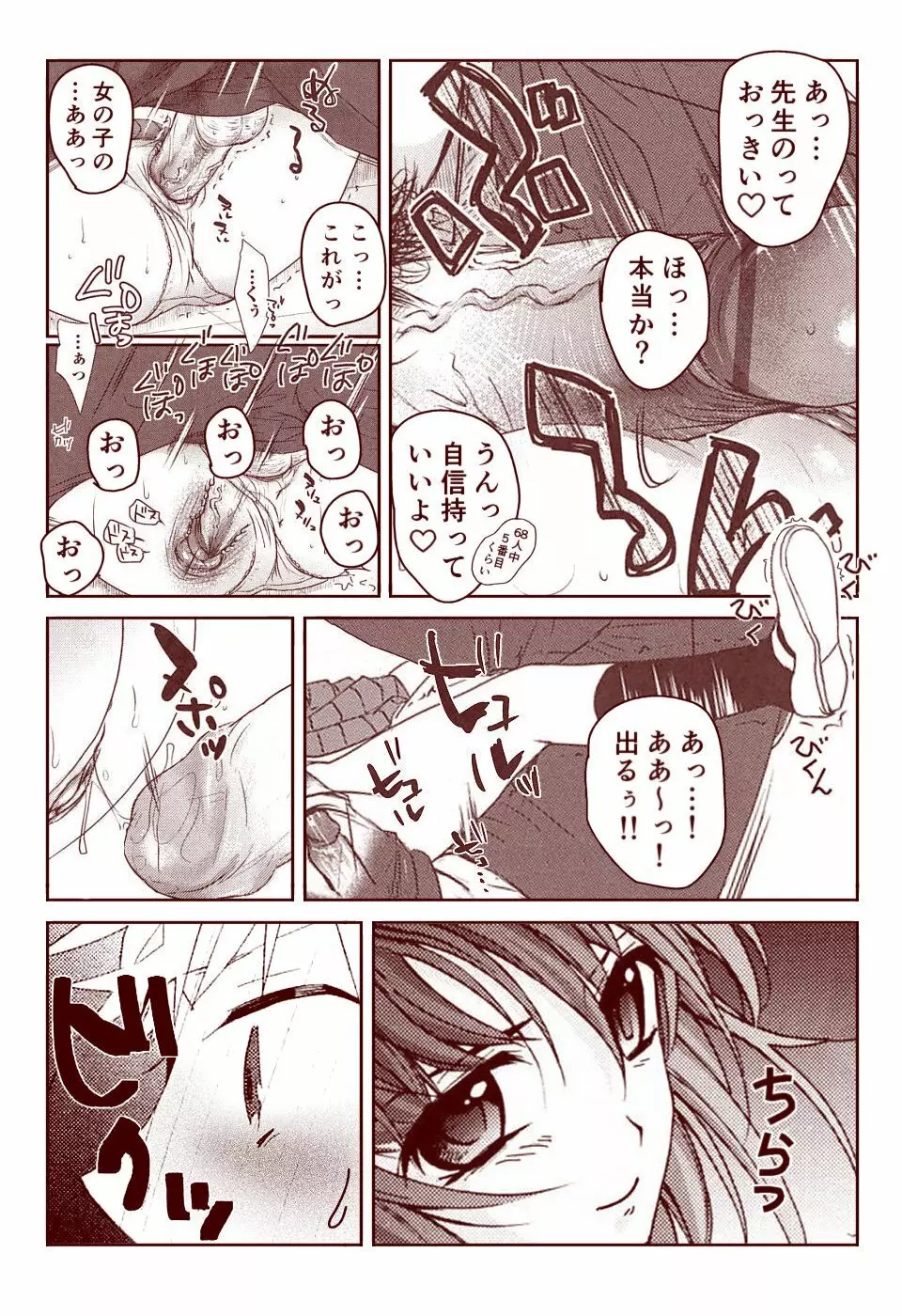 竜宮レナシリーズ1-13 - page195
