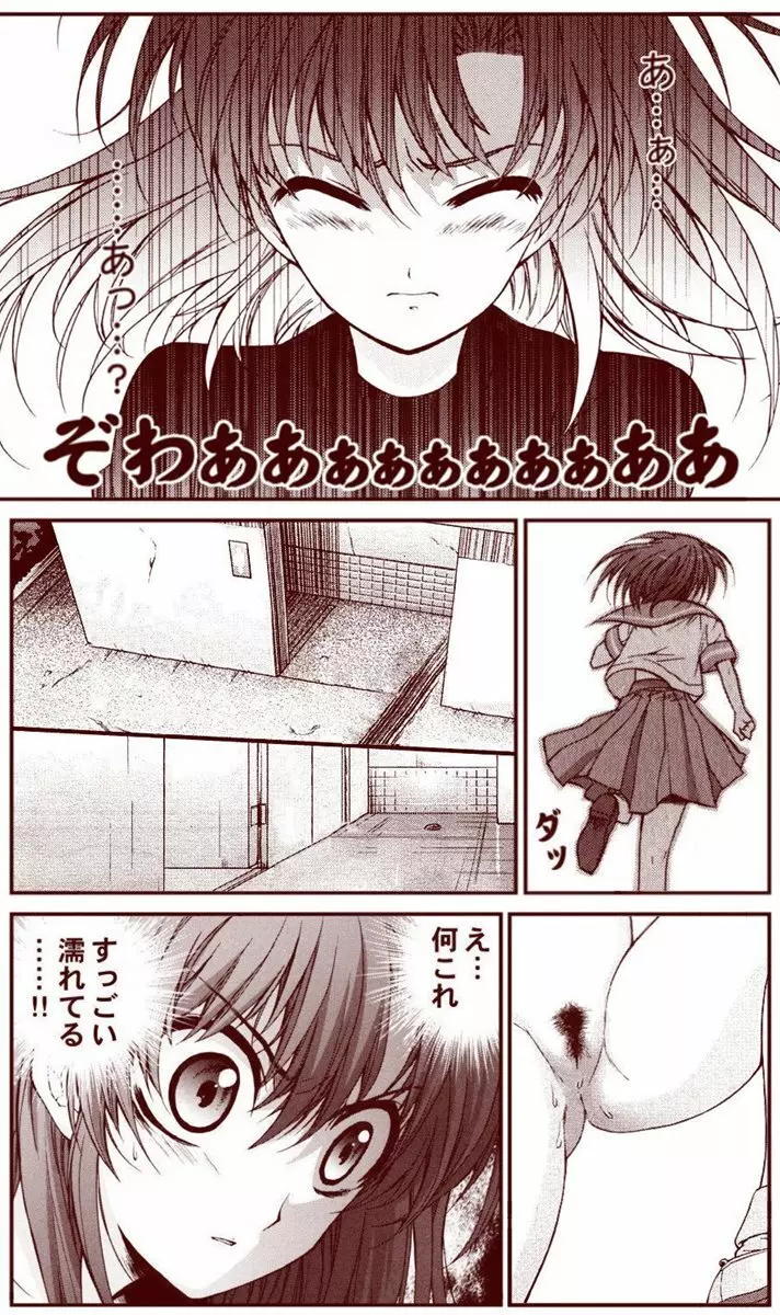 竜宮レナシリーズ1-13 - page20