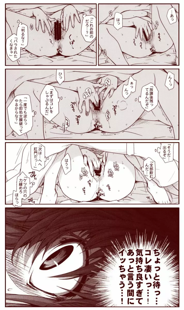 竜宮レナシリーズ1-13 - page22
