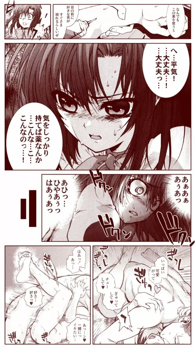 竜宮レナシリーズ1-13 - page23