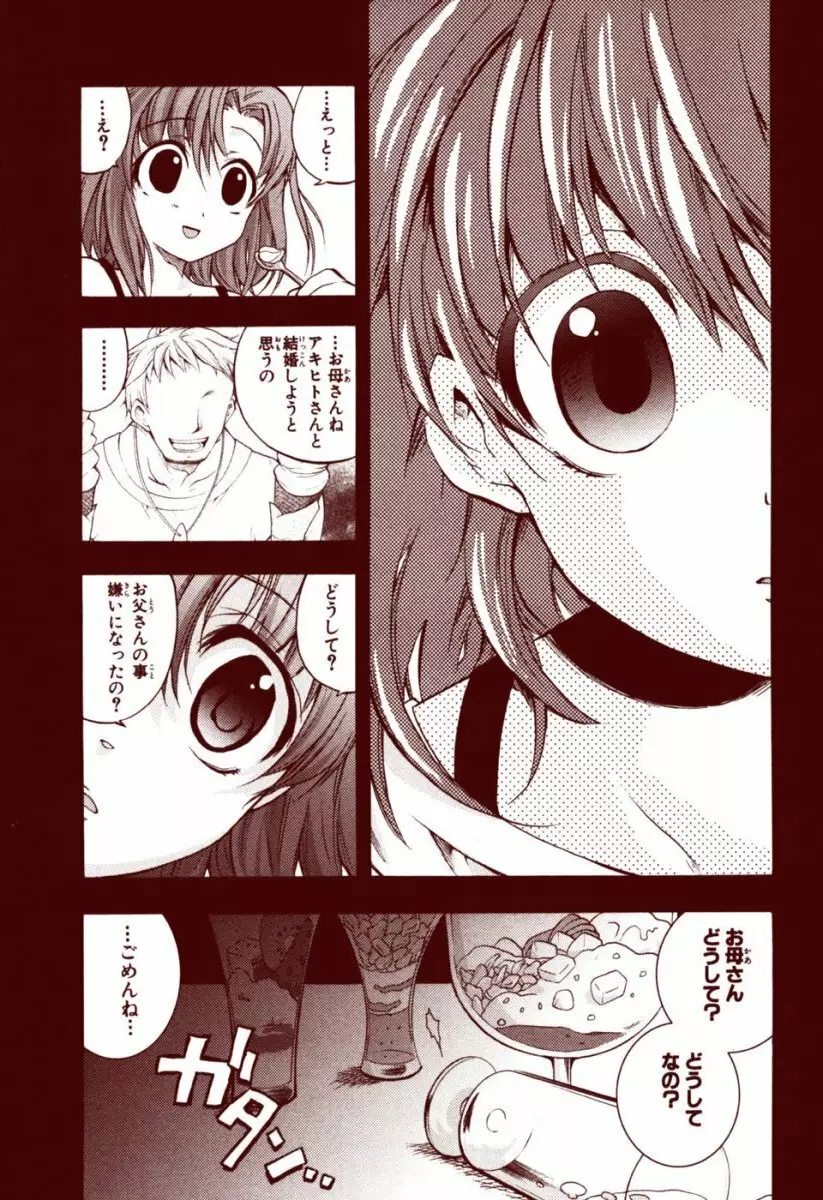 竜宮レナシリーズ1-13 - page24